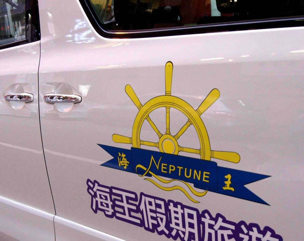 Macau Junket Operator Neptune Group Announces Name Change to Rich Goldman